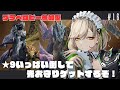 【#モンハンワイルズ / #参加型 】★9狩りまくって光るお守りゲットするぞ！＃17【 #館乃いと /#Vtuber 】