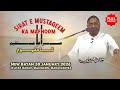 Full Sirat E Mustaqeem Ka Mafhoom New Bayan Shaikh Hafiz Jalaluddin Qasmi Malegaon 30 1 2026