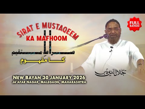 Full Sirat E Mustaqeem Ka Mafhoom New Bayan Shaikh Hafiz Jalaluddin Qasmi Malegaon 30 1 2026 