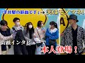 【検証】平井堅ボイスで勝手に新曲制作したら街の人を騙せるのか!?︎