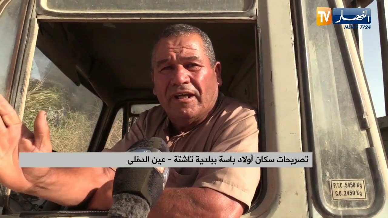 عين الدفلى: خدمات صحية متردية وطريق ولائي مهترىء بمنطقة الظل أولاد باسة