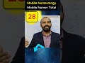 Numerology in Telugu / name total numerology #shorts #trending #cosmicveda #numerologyintelugu