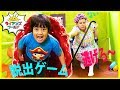 おばあちゃんちでドッキリ脱出ゲーム、ハラハラドキドキな楽しい遊び!Ryan's World