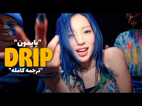 اغنية بيبي مونستر  مترجمة عربية كاملة  