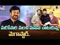 Mega Star Chiranjeevi wins hearts helping needy senior cameraman