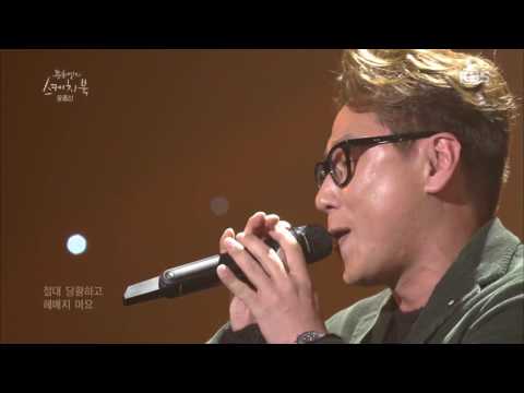 유희열의 스케치북 윤종신 오르막길 20161126