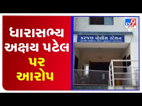 Missing Man accuses Karjan MLA Akshay Patel and his son in his letter, Vadodara | TV9News