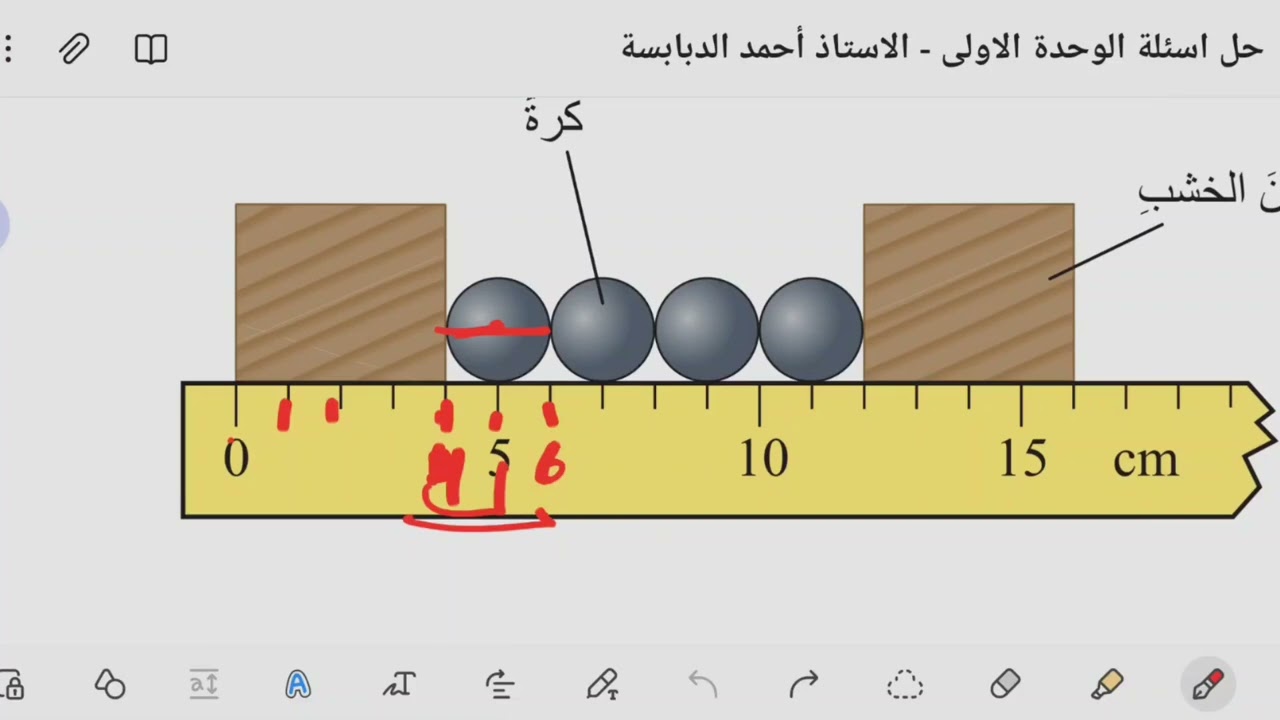 حل اسئلة الوحده الاولى - الصف التاسع - الفصل الاول - أ. أحمد الدبابسة