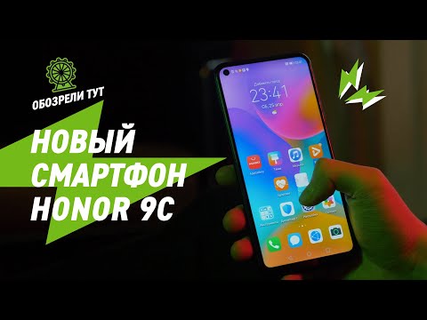 Новинка Honor 9C. Яркий смартфон!