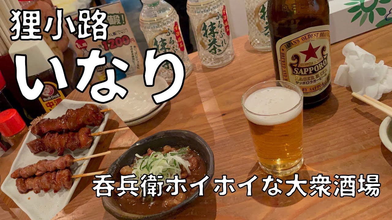 札幌 グルメ 飲み放題とほっこりおでんの美味しい居酒屋 根 こん で乾杯 Youtube