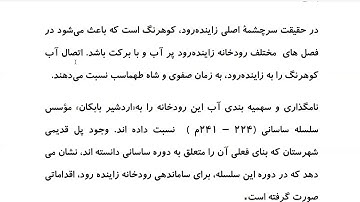 Farsi Reading: For Intermediate to Advanced Farsi Learners: Book 4- Lesson 13