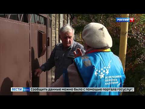 В Ростовской области приступили к обработке данных переписи населения-2021