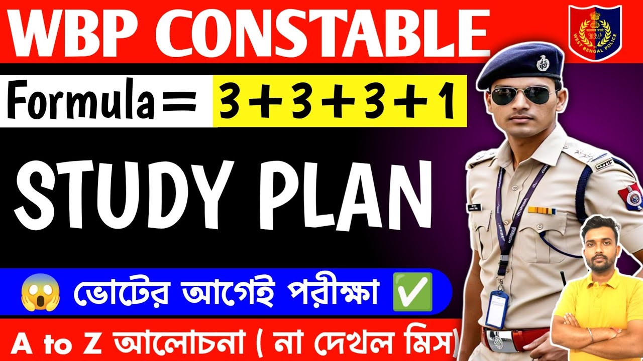 📚Daily Study Plan📚Wbp Constable 2025🚨Wbp Constable Exam Date