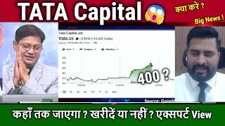 TATA Capital share Analysis,Buy or SELL ?TATA Capital share news,tata capital target Tomoroww