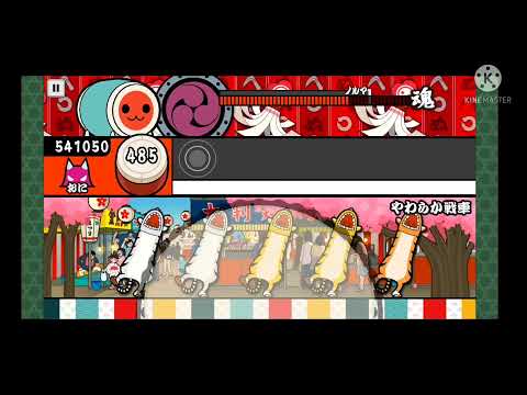 [太鼓の達人＋]やわらか戦車（裏)　フルコンボ
