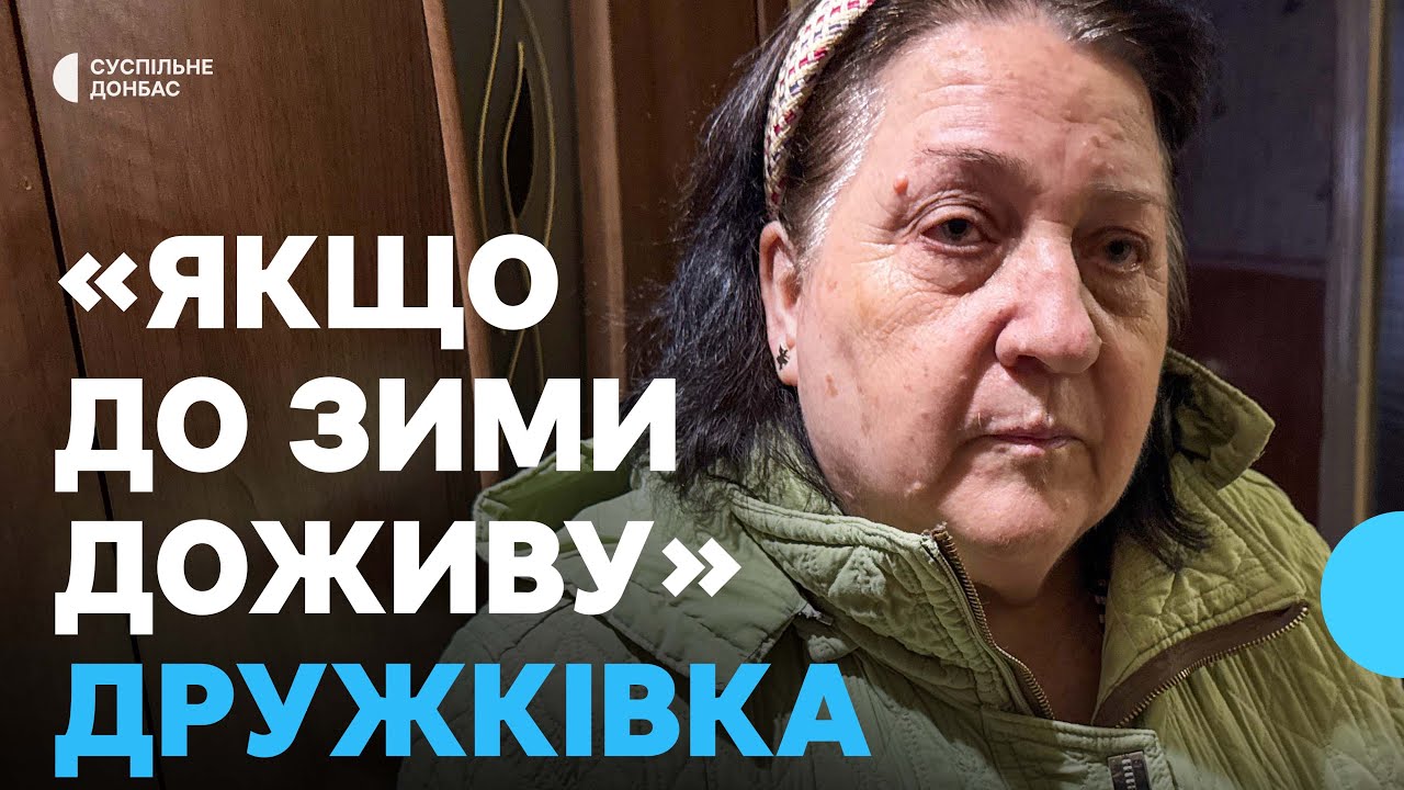 «Якщо доживу до зими». Як живе Дружківка на Донеччині під атаками російських дронів