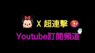 LINE Bubble 2 level 1319