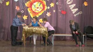 Сценка Сценка