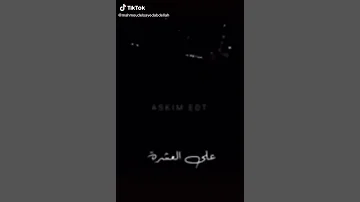 مسلم تفف على العشره وعلي الأيام 