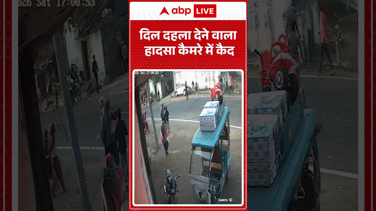 दिल दहला देने वाला हादसा कैमरे में कैद | Bijnor Accident | Hindi News | ABP 