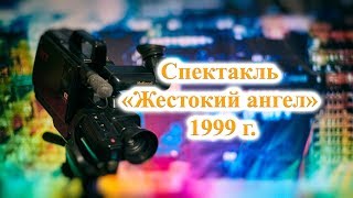 ТВ Синеборск - Спекткль \