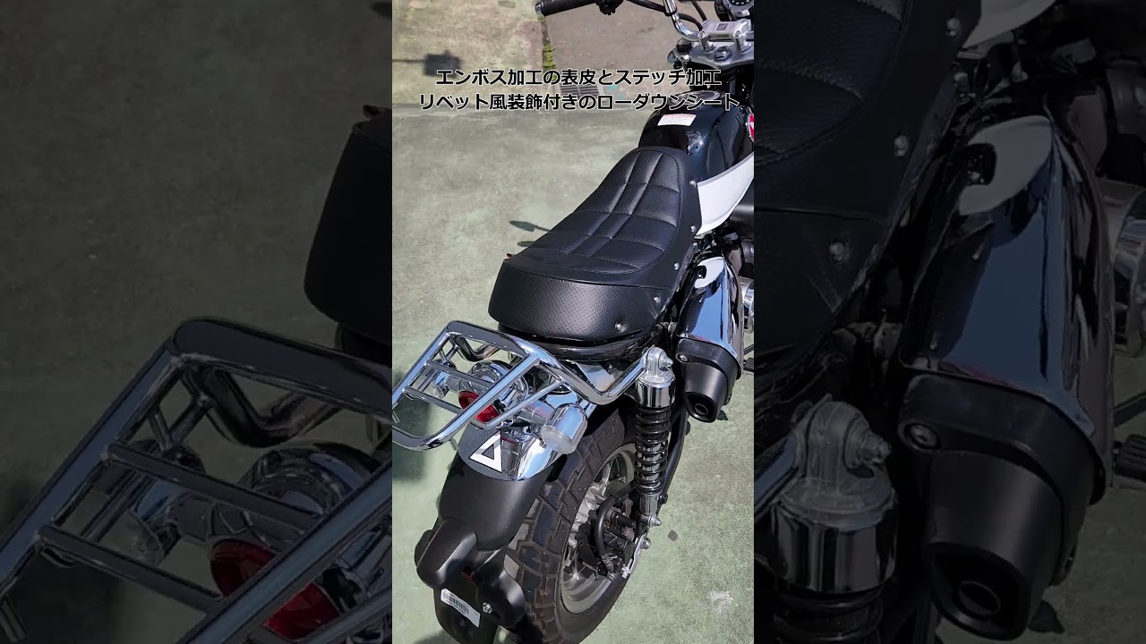 NOI WATDAN24 モンキー125 ローダウンカスタムシート 高反発ウレタン
