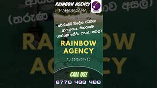 මුරුසි දිවයින වෙත කාන්තා ඔබට ඇගලුම් රැකියා රැසක් - පිටත් වීම ඉක්මනින්  @Rainbow Agency - Sri Lanka ​