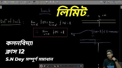Limit, Calculas-1 l Class 12 l S.N dey full solution l wbchse lলিমিট এর সম্পূর্ণ সল্যুশন,Joy Pandey
