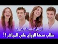 مقابلة ايكيم و كانات مترجمة كاملة رابيا تصدم جانير و تعرض عليه الزواج مسلسل اسمعني الحلقة   