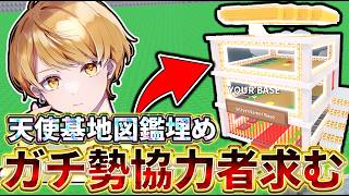 【ロブロックス】天使基地が難しすぎる【ブレインロットを盗む】