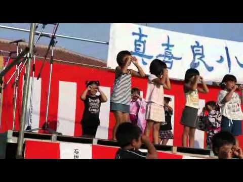 ２０１１．７真喜良小学校祭り　美空～