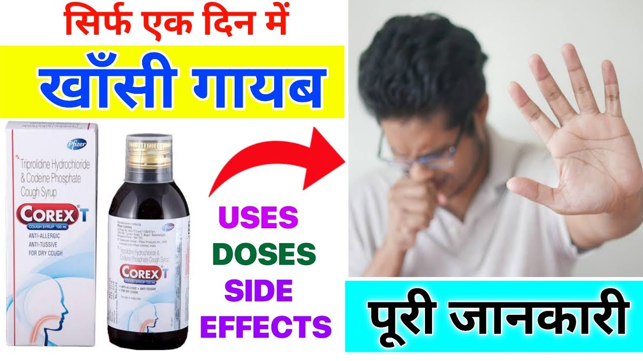 corex t syrup uses in hindicorex t use in hindicorex dx syrupkhansi