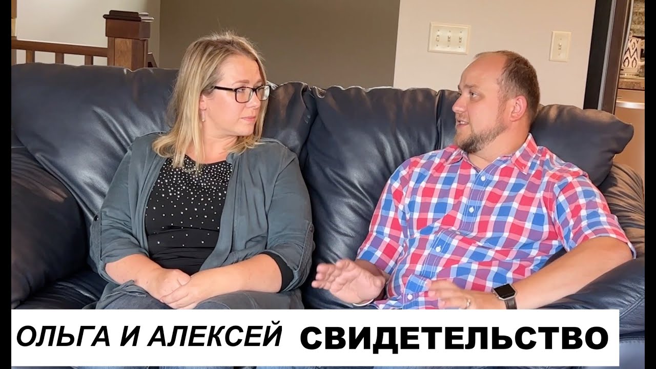 Воронин Алексей и Ольга - свидетельство- Вячеслав Бойнецкий - YouTube