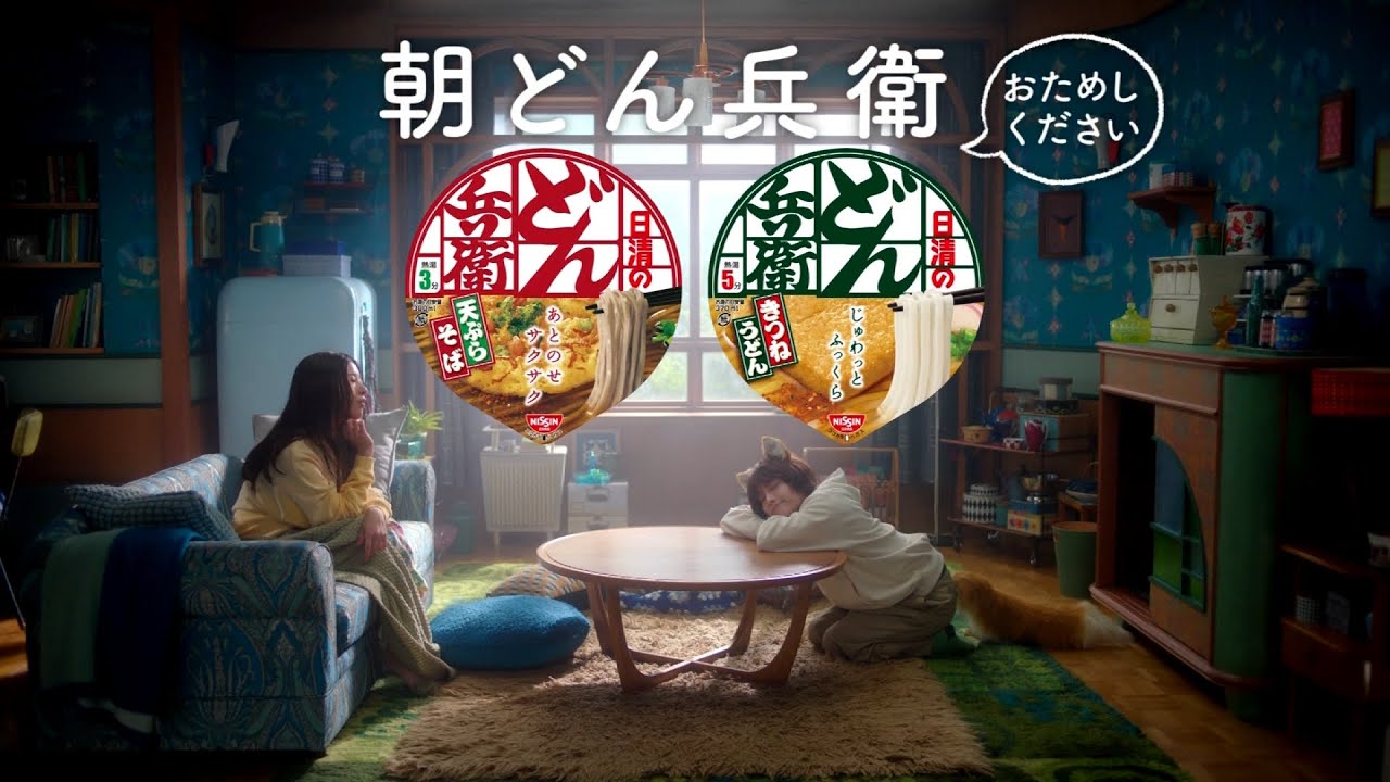 どん 兵衛 cm