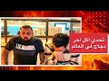 تحدي اكل احر دجاج في العالم Challenge Of Eating The Hottest Chicken In The World CAROLINA REAPER 