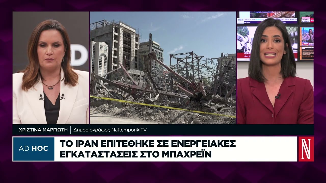 Επίθεση Ιράν σε ενεργειακές εγκαταστάσεις στο Μπαχρέιν