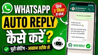 WhatsApp Par Auto Reply Kaise Kare 2026 | New Trick