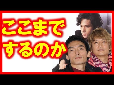 ジャニーズがSMAP独立組潰し！発覚した新しい地図への妨害！