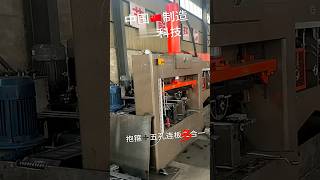 How to adjust heavy-duty pipe clamp forming machine, design principles, manufacturer