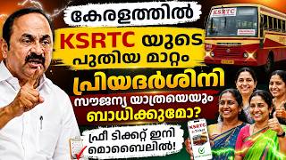 KSRTC New Update 2026 - WhatsApp Ticket, Digital Pass & New Services Explained in Malayalam | Ajna