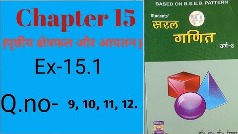 Chapter 15(पृष्ठीय क्षेत्रफल और आयतन )|K.c.sinha|Class-8|Ex-15.1|Q.no-9--to--12@wisdompoint1970