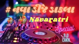 Dj Dakla // New Dj Remix Dakla || jivraj kundhiya Dakla // Julaniya Ni Ramzat // 2023 new dj dakla