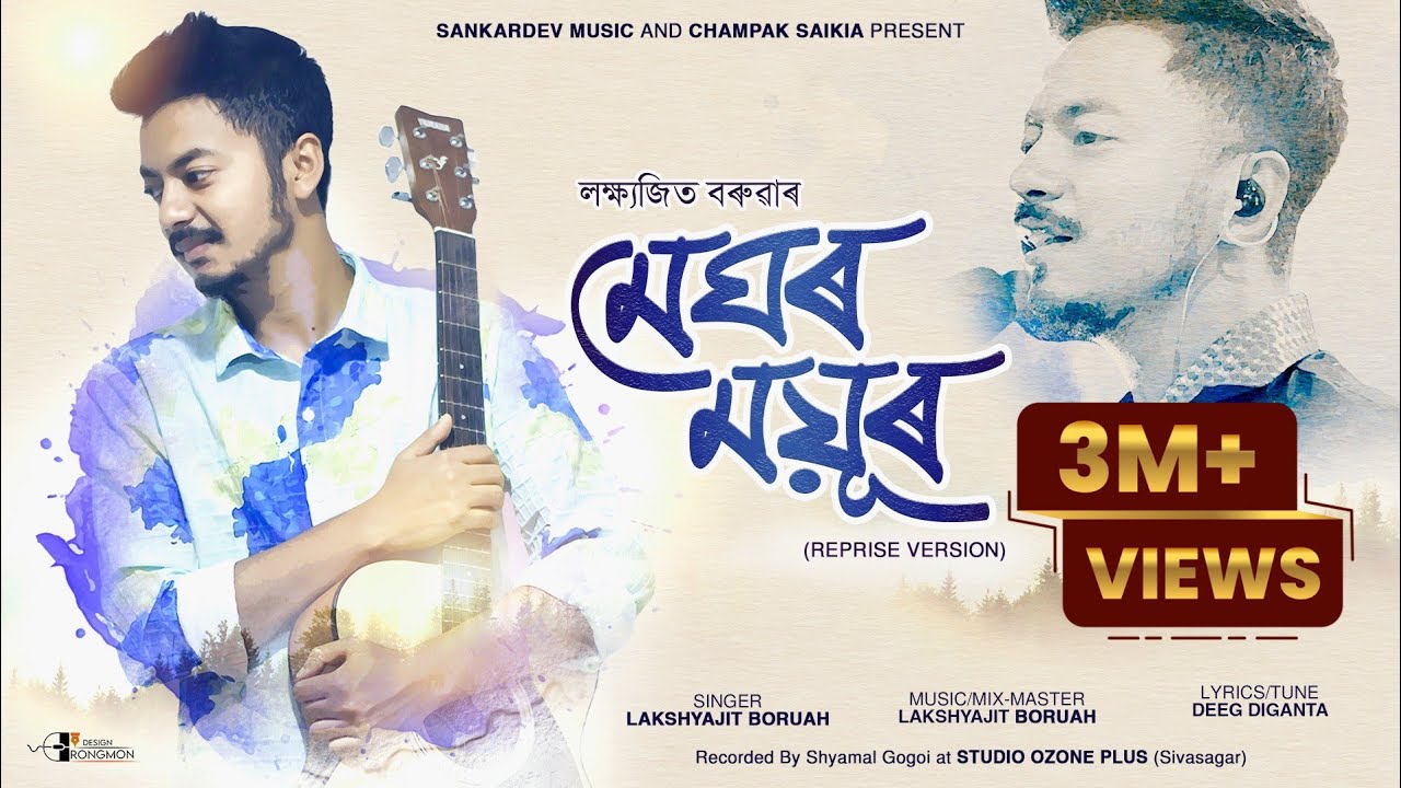 MEGHOR MAYUR || LAKSHYAJIT BORUAH || DEEG DIGANTA || CHAMPAK SAIKIA || ORIGINAL REPRISED VERSION