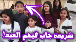 حمده  وخواتها طالعين  للحفلة | شريدة جاب فيهم العيد | شوفوا وش صار !😂