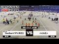 【ドッジボール】決勝T準々決勝 vs 小さな巨人