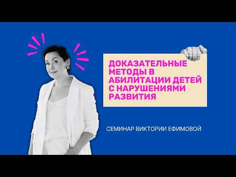 Доказательные методы в медицине, реабилитации и педагогике