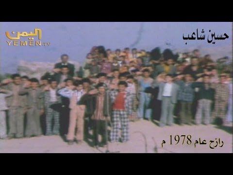 الجبري في رازح عام 1978 م كامل دقة عالية 