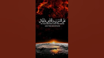 سورة الأحزاب الأية ٧٢ القارئ : ياسر الدوسري