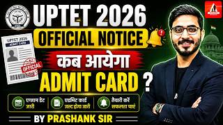 UPTET 2026 Official Notice 🔥 | UPTET Admit Card 2026 | UPTET Admit Card 2026 Kab Aayega