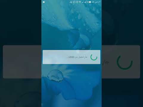 الكود السحري لإلغاء جميع خدمات اتصالات 2024 